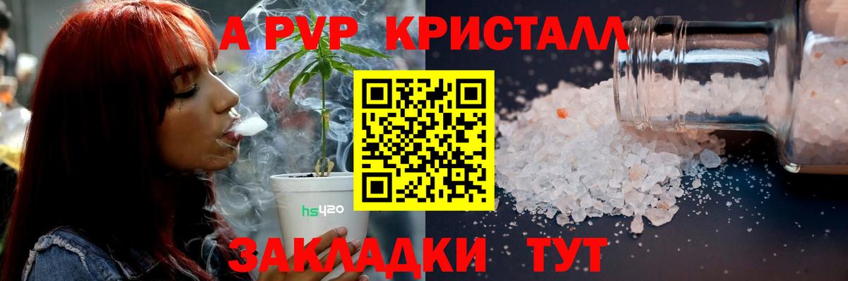 Альметьевск  APVP Crystall  Вход с VPN  A PVP СК КРИС 