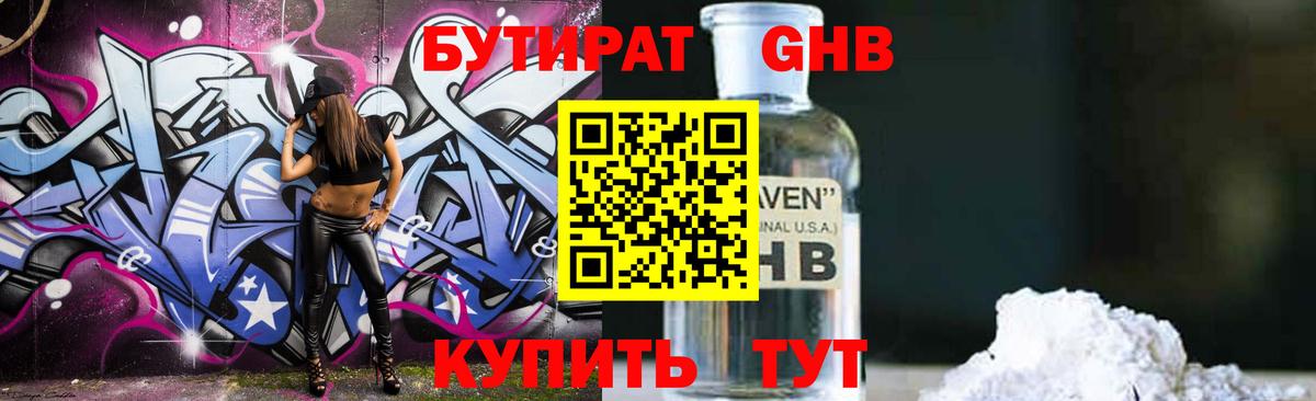 Бутират оксана  Вход с VPN  Бутират  Альметьевск 