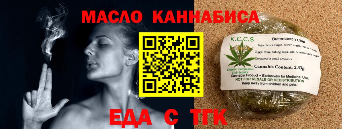 Cannafood конопля  Вход с VPN  Альметьевск 