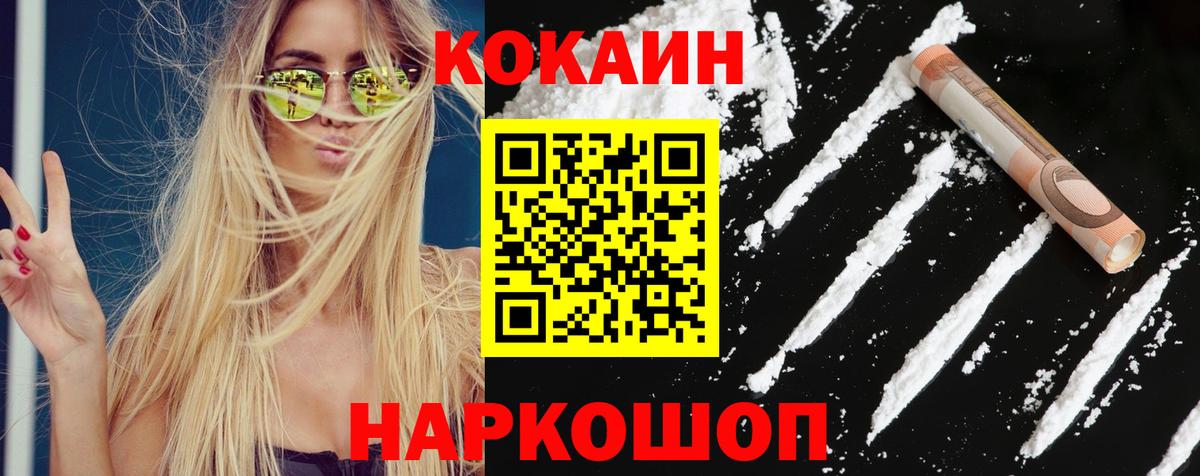 Альметьевск  Кокаин  Канабис  NBOMe  Вход с VPN  Меф кристаллы  ГАШ 