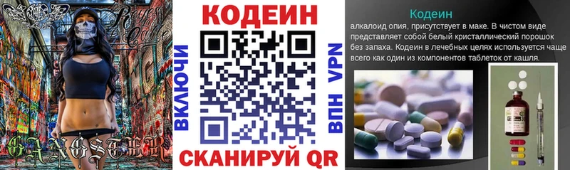 Кодеиновый сироп Lean Purple Drank  Альметьевск 
