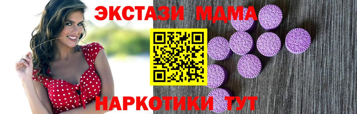 Альметьевск  Экстази круглые  ЭКСТАЗИ  mega ONION  Вход с VPN  Экстази 280мг 