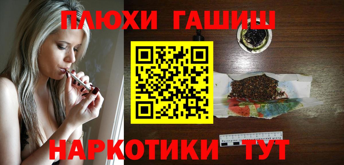 ГАШИШ  ГАШИШ Ice-O-Lator  Вход с VPN  Альметьевск 