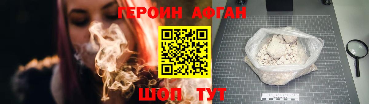 Героин гречка Альметьевск
