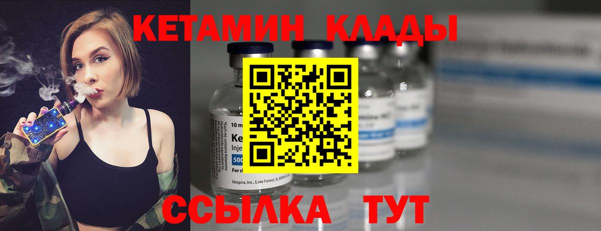 Кетамин ketamine  Кетамин ketamine  нарко площадка как зайти  Вход с VPN  Альметьевск 