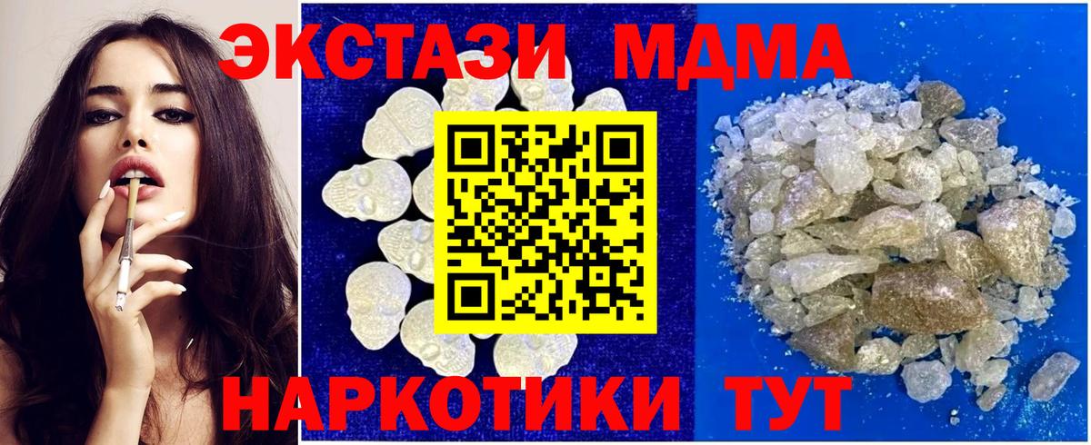 MDMA Molly Альметьевск