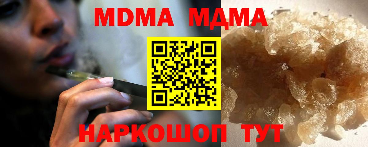 МДМА кристаллы  МДМА Molly  MDMA  Вход с VPN  Альметьевск 