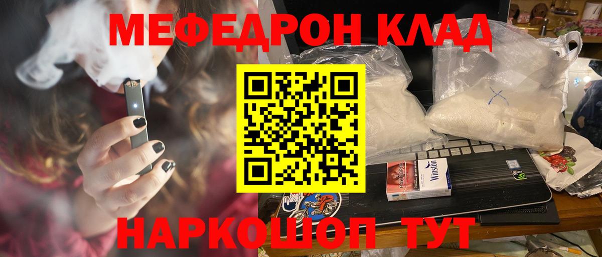 Мефедрон VHQ  Вход с VPN  МЕФ  Альметьевск 
