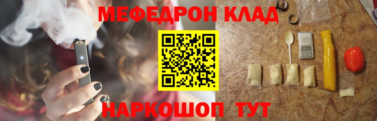 Меф мяу мяу  Альметьевск