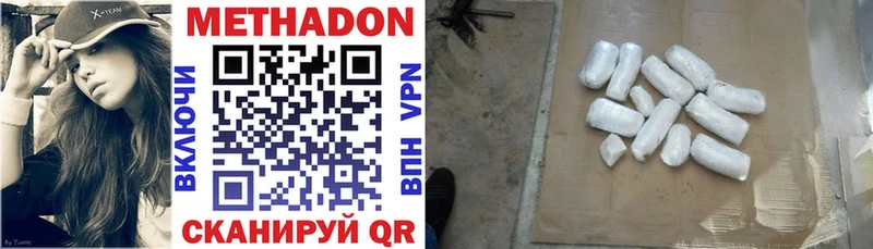 МЕТАДОН VHQ  Альметьевск 