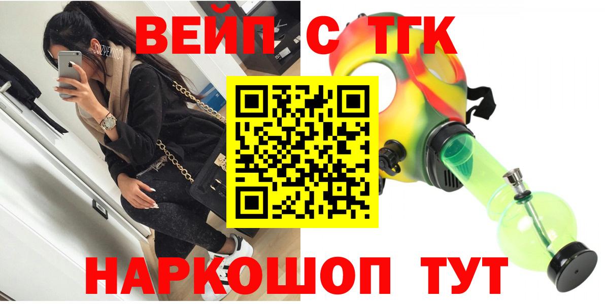 Дистиллят ТГК гашишное масло  Вход с VPN  Альметьевск  Дистиллят ТГК гашишное масло 