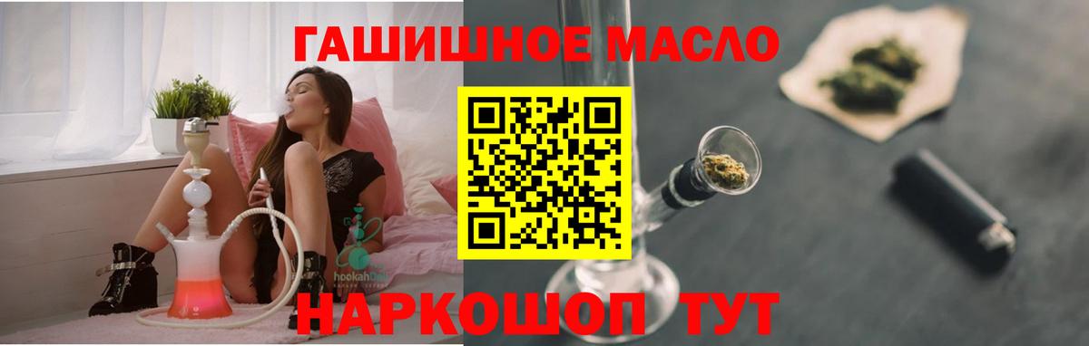 Дистиллят ТГК гашишное масло Альметьевск